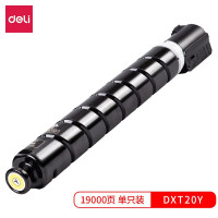 得力(deli) DXT20Y墨粉 黄色 原装耗材 适用得力M201CRx彩色数码多功能复合机