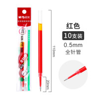 晨光文具 按动替芯G-5全针管9018C红0.5 20支装 20支/盒*1顺滑流畅