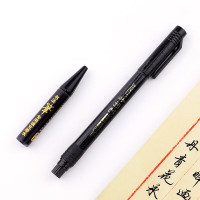 宝克(BAOKE)S21 10袋装 中楷练字笔 秀丽笔+补充墨 1+1 软笔书法笔