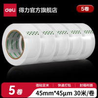 得力(deli)33445快递胶带42mm*120m*50um(白红)(5卷/筒)文具胶带快递打包胶带
