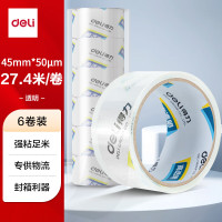 得力(deli)单筒装 高透封箱胶带30170封箱胶带45mm*30y*50um(6卷/筒)(高透)文具胶带快递打包胶带