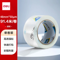 得力(deli) 单卷装 高透30248超市封箱胶带48mm*100y*50um(卷)(高透)文具胶带快递打包胶带