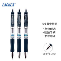 宝克(BAOKE)E35 蓝黑 0.5mm 一盒装 按动医生处方笔中性笔 办公按压式中性笔 办公用品文具 12支/盒
