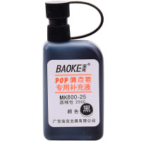 宝克(BAOKE)5瓶装 黑色 POP 唛克笔专用补充液 MK800-25