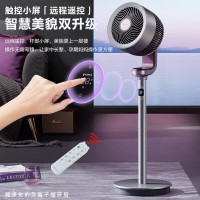 艾美特(Airmate)天鹅PRO空气循环扇 FA18-RD70