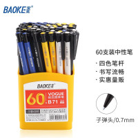 宝克(BAOKE) 红色 0.7mm按动圆珠笔 中油笔原子笔 软胶握手 商务办公会议记录笔 签字笔 60支/筒 B71