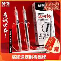 晨光文具 黑色小分贝按动中性笔0.5mm 速干ST学生刷题考试必备水笔 试不可挡12支/盒 AGPJ9621A