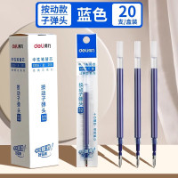 得力(deli)S206 蓝色 中性笔替芯按动子弹头 时尚签字笔芯 速干学生办公笔芯 0.5mm