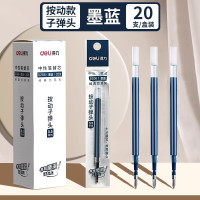 得力(deli)S206 墨蓝色 中性笔替芯按动子弹头 时尚签字笔芯 速干学生办公笔芯 0.5mm