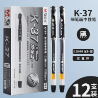 晨光文具 K37拔盖中性笔0.38mm学生细笔画水笔财务细字记帐专用签字笔黑色葫芦头半针管 黑色12支/盒
