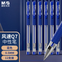 晨光文具 Q7 拔帽中性笔学生0.5蓝笔签字笔商务子弹头考试水笔办公用品 蓝色 12支/盒