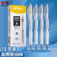 晨光文具 实用派透明0.5mm黑色ST按动速干中性笔刷题笔水笔签字笔中高考 AGP023X9 12支/盒