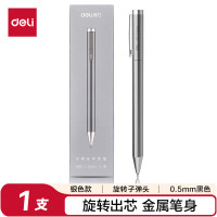 得力(deli)S99 银色 金属旋转中性笔签字笔 子弹头 单支装 0.5mm