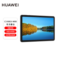 华为(HUAWEI)擎云C3 BXE3-W00商务商用平板电脑