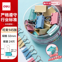 得力(deli) 32mm 彩色长尾夹票夹 3#中号金属燕尾夹票据文件夹办公 24只/筒 8553ES