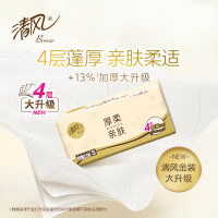 清风 抽纸原木厚柔加厚4层纸巾90抽20包餐巾纸整箱家用卫生纸纸抽