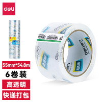 得力(deli) 单筒装 30273封箱胶带55mm*60y*50um(6卷/筒)(高透)文具胶带快递打包胶带