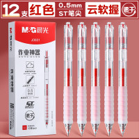 晨光文具 红色中性笔0.5mm老师批改作业专用学生错题标记笔高颜值速干红笔芯按动式st头12支/盒AGPJ0601C