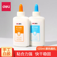 得力(deli) 9072 手工白胶120ml/瓶 颜色随机 12瓶