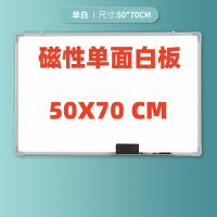 君绘 磁性白板挂式儿童家用教学办公涂鸦写字板 50*70单面白板