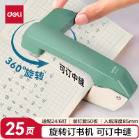 得力(deli) 绿色12#旋转式订书机 中缝装订订书器 金属拉杆 临时装订 办公用品 可订25页 0434