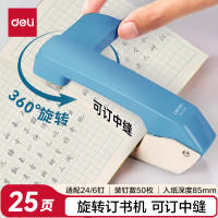 得力(deli) 灰蓝色12#旋转式订书机 中缝装订订书器 金属拉杆 临时装订 办公用品 可订25页 0434