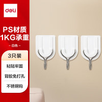 得力(deli) 19351 挂钩强力粘胶墙壁挂物无痕免打孔厨房卧浴室门后挂钩墙上粘钩 单个承重1kg 3个