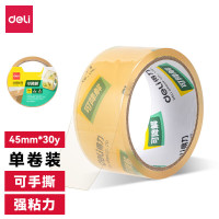得力(deli) 单筒装 30291 纤维素膜压敏胶粘带45mm*30y*50μm(透明)(1卷/筒)文具胶带