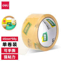 得力(deli) 单筒装 30292 纤维素膜压敏胶粘带45mm*50y*50μm(透明)(1卷/筒)文具胶带