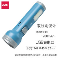 得力(deli)3662A蓝色充电式LED强光手电筒 5灯头远射程照射循环充电