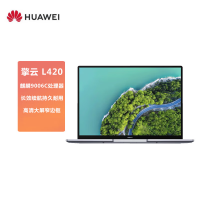 华为(HUAWEI)全国产化笔记本办公商用高效擎云L420 KLVV-W5821