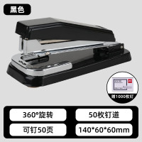 得力 黑色 可旋转订书机学生用作业订书器大号重型加厚钉书机标准型多功能办公用小号省力定厚书订中缝装订 0414s