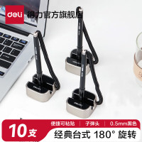 得力(deli)十支装台笔柜台笔桌面笔粘贴固定带绳台笔/银行签字笔 黑色笔芯 办公用品文具 豪华商务款-香槟色 6796
