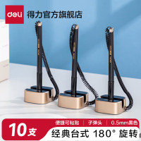 得力(deli)十支装台笔柜台笔桌面笔粘贴固定带绳台笔/银行签字笔 黑色笔芯 办公用品文具 经典灰6796
