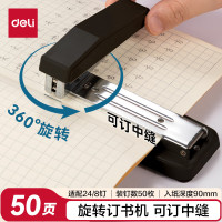 得力(deli) 黑色 12#旋转式订书机/订书器 中缝装订 临时装订可拆 办公用品 0414