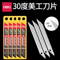 得力(deli)3盒装 银色美工刀片 9mm小号壁纸墙纸刀片裁纸刀片切割刀 30度 2015