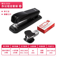 得力(deli)黑色 钢制耐用办公订书机套装(订书器 起钉器 订书钉) 适配12#钉 0359