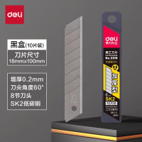 得力(deli)3盒装 银色大号壁纸刀墙纸刀片裁纸刀片切割刀片美工刀片快递刀工业用18mm钛合金 10片/盒 2016