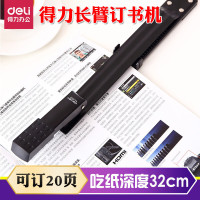 得力(deli)长臂订书器中型订书机加长中缝订报纸试卷骑 混色 0334