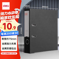 得力(deli)6只黑色加厚型欧式带孔快劳夹 A4两孔文件活页夹打孔夹资料文件册双孔合同插页档案夹快捞夹 5481