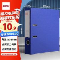 得力(deli)6只蓝色加厚型欧式带孔快劳夹 A4两孔文件活页夹打孔夹资料文件册双孔合同插页档案夹快捞夹 5481