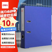 得力(deli)6只蓝色加厚型欧式带孔快劳夹 A4两孔文件活页夹打孔夹资料文件册双孔合同插页档案夹快捞夹 5480