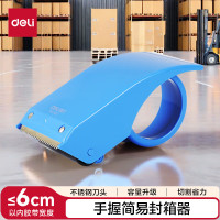 得力(deli)802蓝色 塑料封箱器打包器胶带底座 适用胶带宽度60mm内胶带切割机 不锈钢锋利刀头 办公用品