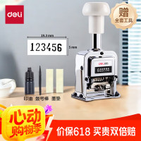 得力(deli)单台白色六位自动号码机 盖印清晰 财务用品 办公用品 7506