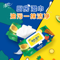 清风厨房湿纸巾去污去油厨房湿巾25片4包污富含APG去污因子厨房用纸 整箱装厨房用