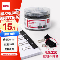 得力(deli) 黑色 25mm长尾夹票夹 金属燕尾夹票据文件夹办公用品 48只/筒 8564-4#