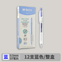 晨光文具 小毛刷按动中性笔高颜值学生考试专用写作业速干顺滑0.5mm黑色水笔按动式签字笔12支/盒 AGPJ3401B