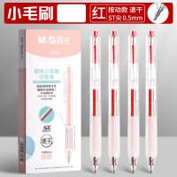 晨光文具 小毛刷中性笔ST笔尖0.5mm水笔学生考试用速干签字笔红色12支/盒 AGPJ3401