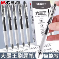 晨光文具 大墨王速干按动黑色中性笔学生用0.5大容量顺滑签字笔作业书写ST头考试刷题笔12支/盒AGPJ9001A