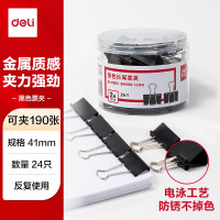 得力(deli) 黑色 41mm长尾夹票夹 金属燕尾夹票据文件夹子 办公用品 24只/筒 8562-2#
